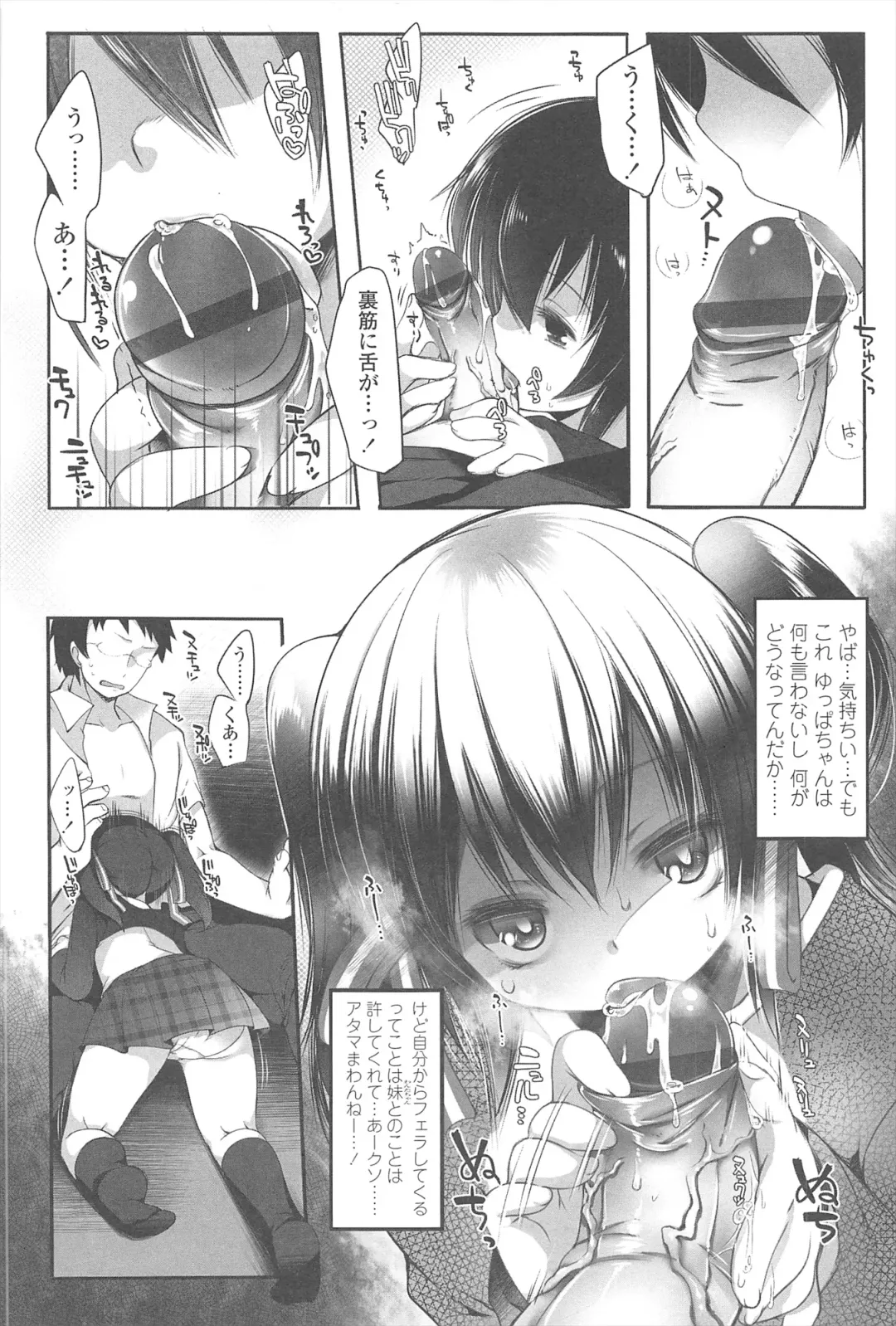 [Fujisaki Hikari] Chanto Sukitte Yutte? - Please perfectly say "I LOVE YOU"? Fhentai - Page 137