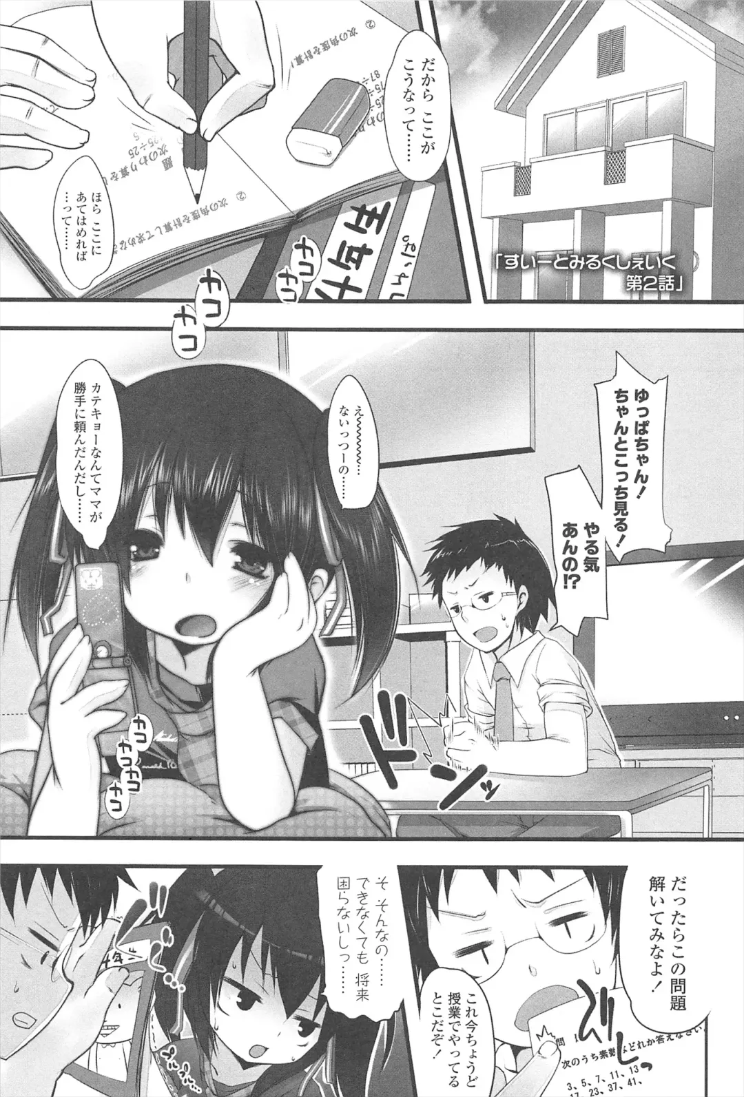 [Fujisaki Hikari] Chanto Sukitte Yutte? - Please perfectly say "I LOVE YOU"? Fhentai - Page 14