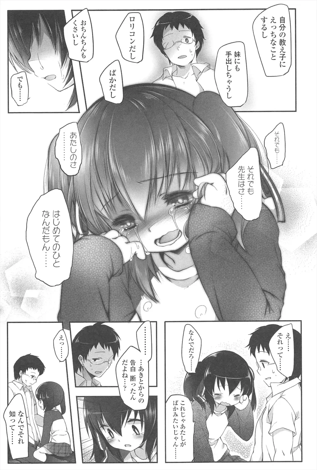 [Fujisaki Hikari] Chanto Sukitte Yutte? - Please perfectly say "I LOVE YOU"? Fhentai - Page 142