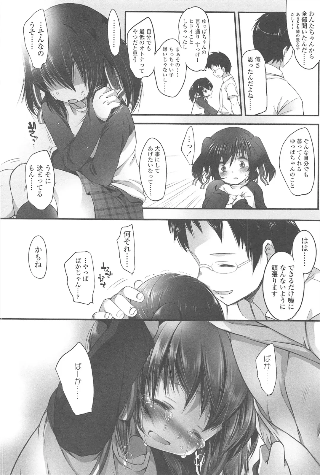 [Fujisaki Hikari] Chanto Sukitte Yutte? - Please perfectly say "I LOVE YOU"? Fhentai - Page 143