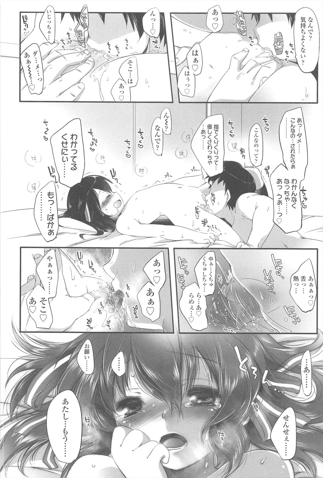 [Fujisaki Hikari] Chanto Sukitte Yutte? - Please perfectly say "I LOVE YOU"? Fhentai - Page 147