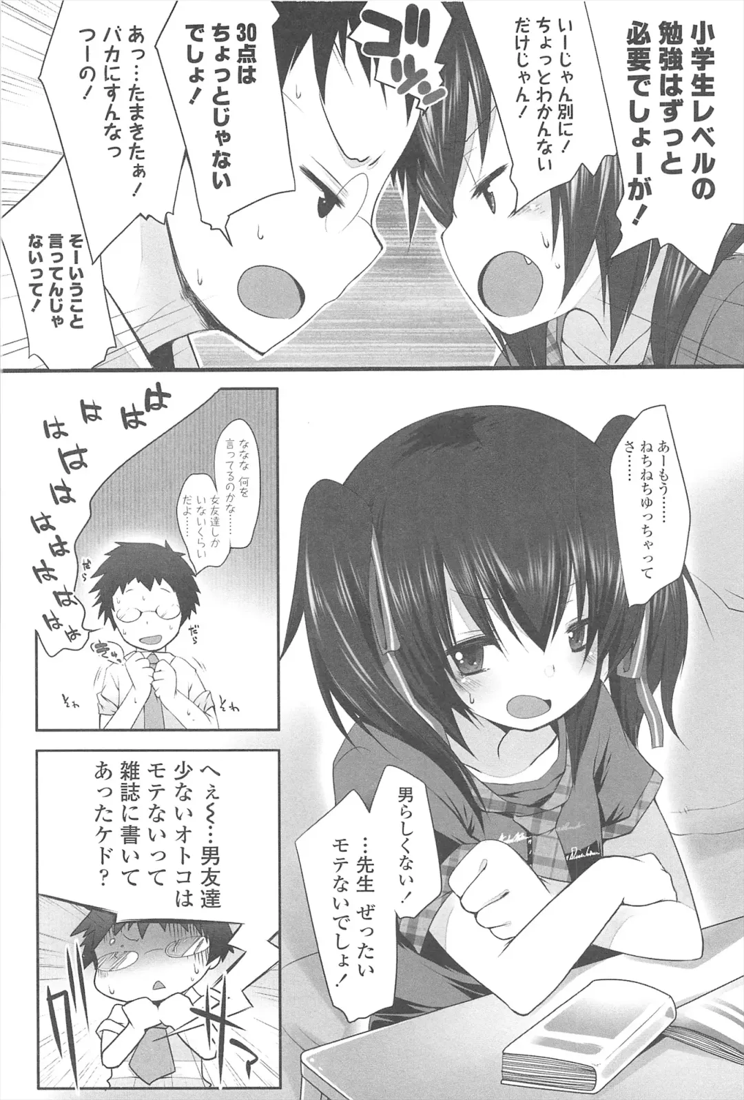 [Fujisaki Hikari] Chanto Sukitte Yutte? - Please perfectly say "I LOVE YOU"? Fhentai - Page 15