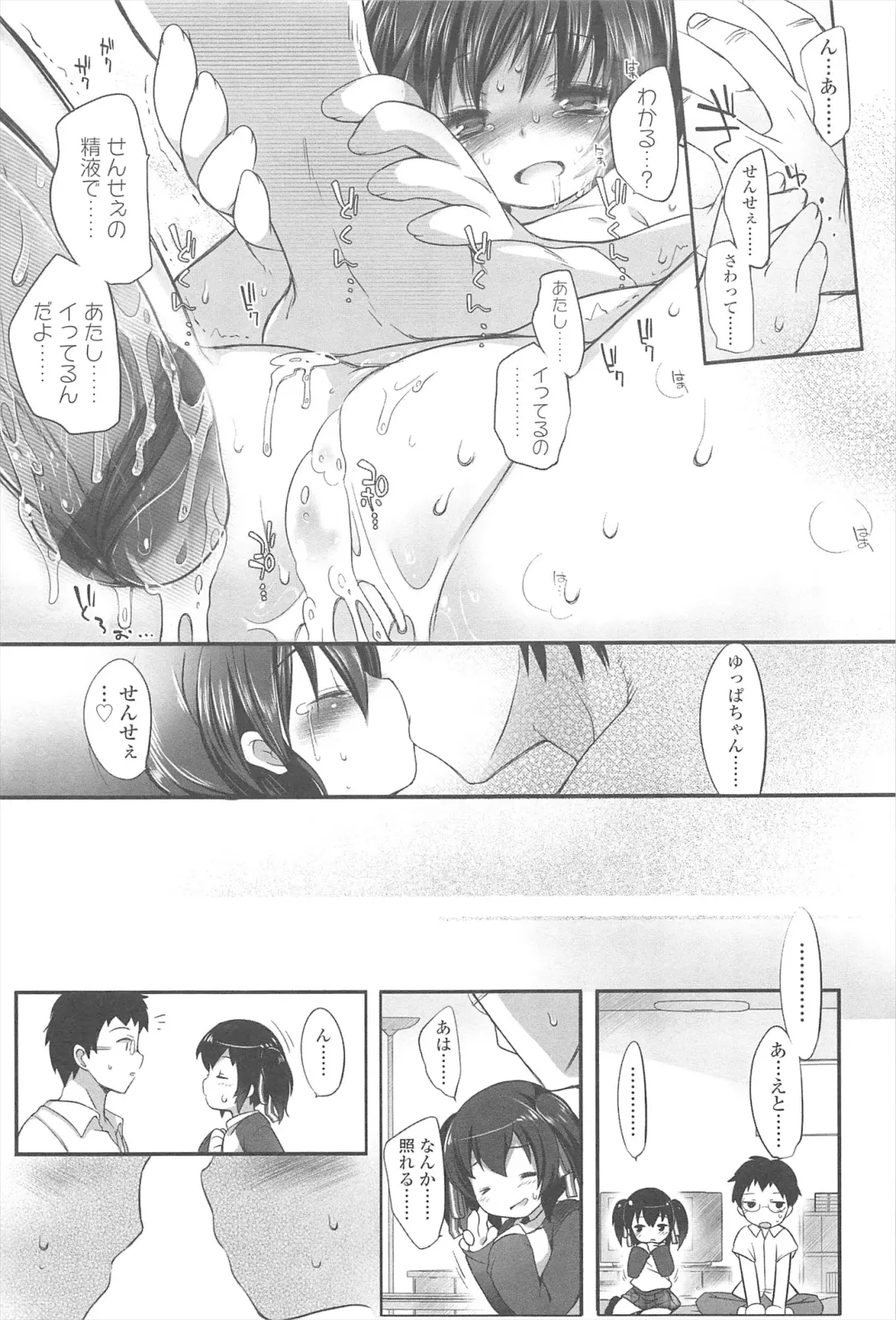 [Fujisaki Hikari] Chanto Sukitte Yutte? - Please perfectly say "I LOVE YOU"? Fhentai - Page 156