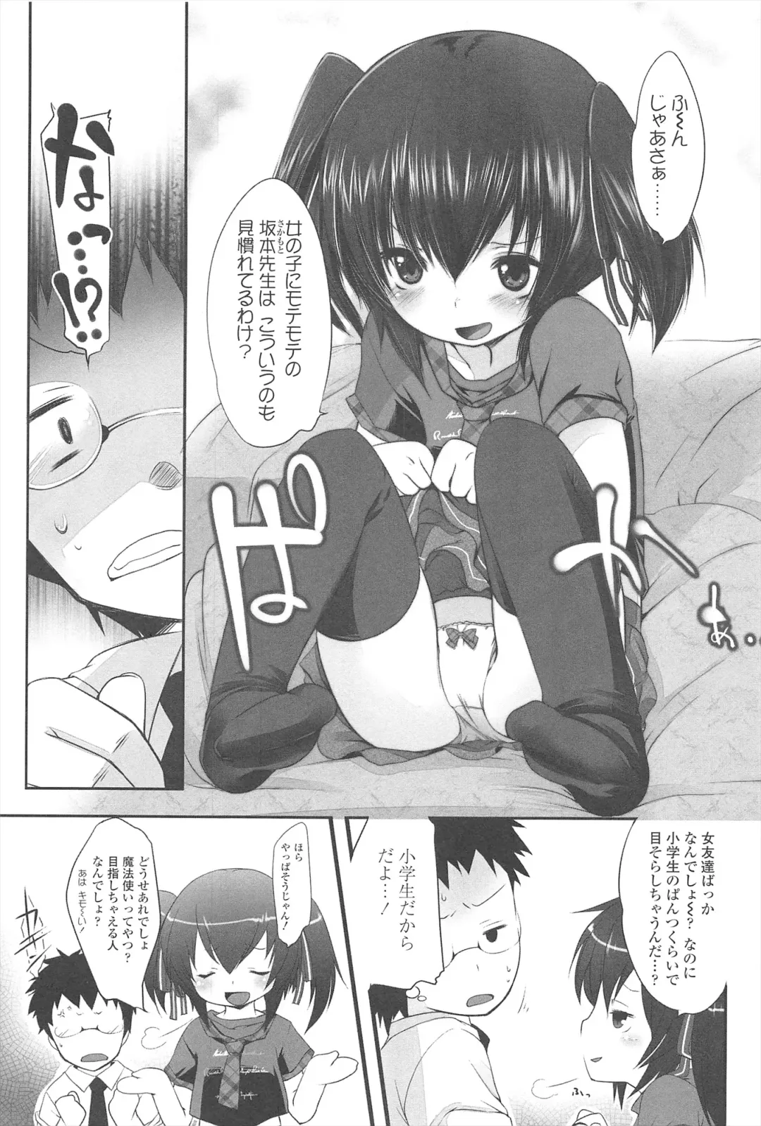 [Fujisaki Hikari] Chanto Sukitte Yutte? - Please perfectly say "I LOVE YOU"? Fhentai - Page 16