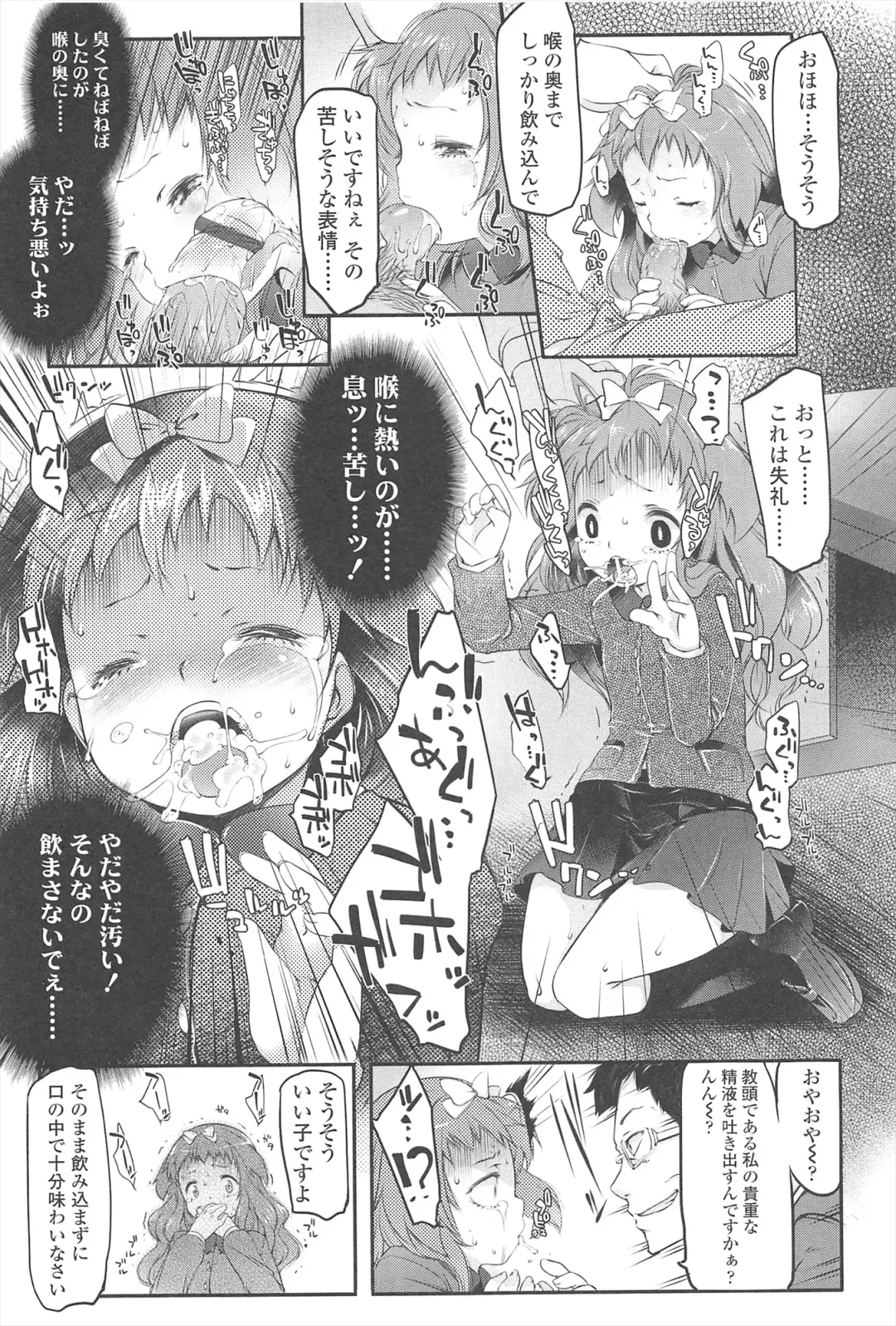 [Fujisaki Hikari] Chanto Sukitte Yutte? - Please perfectly say "I LOVE YOU"? Fhentai - Page 162