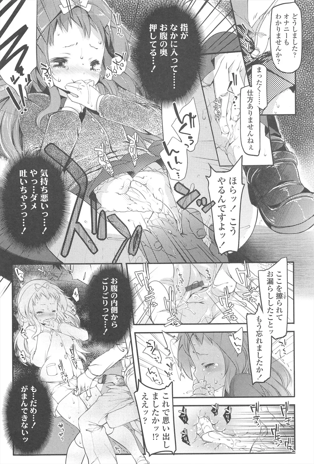 [Fujisaki Hikari] Chanto Sukitte Yutte? - Please perfectly say "I LOVE YOU"? Fhentai - Page 164
