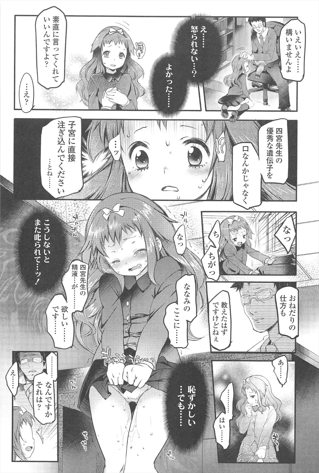 [Fujisaki Hikari] Chanto Sukitte Yutte? - Please perfectly say "I LOVE YOU"? Fhentai - Page 166