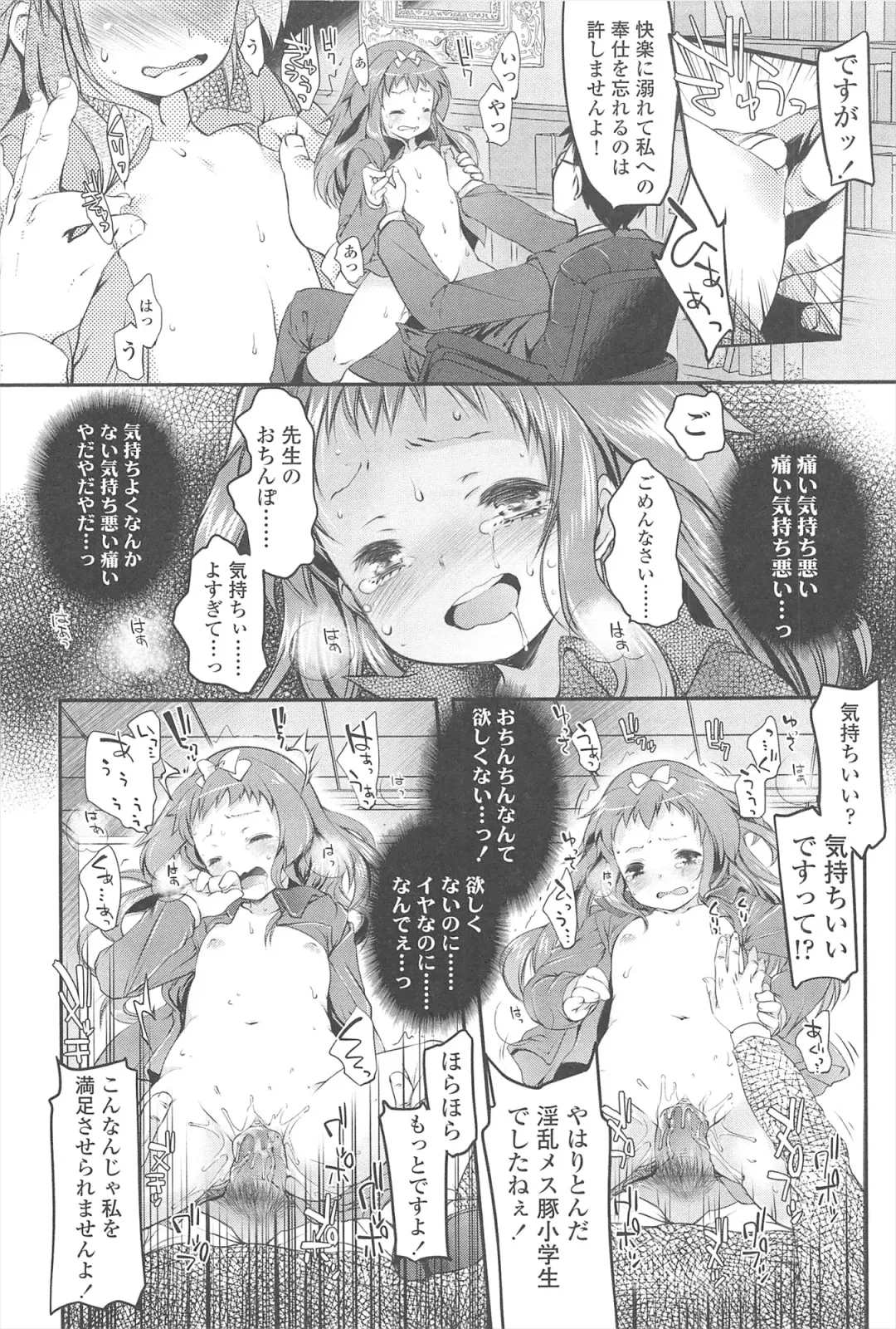 [Fujisaki Hikari] Chanto Sukitte Yutte? - Please perfectly say "I LOVE YOU"? Fhentai - Page 169