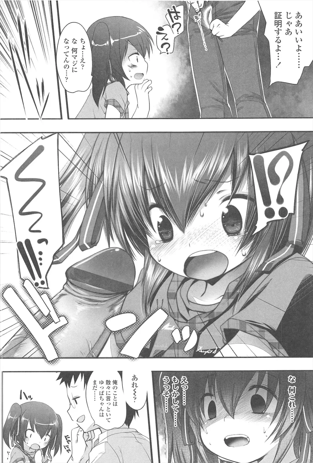 [Fujisaki Hikari] Chanto Sukitte Yutte? - Please perfectly say "I LOVE YOU"? Fhentai - Page 17