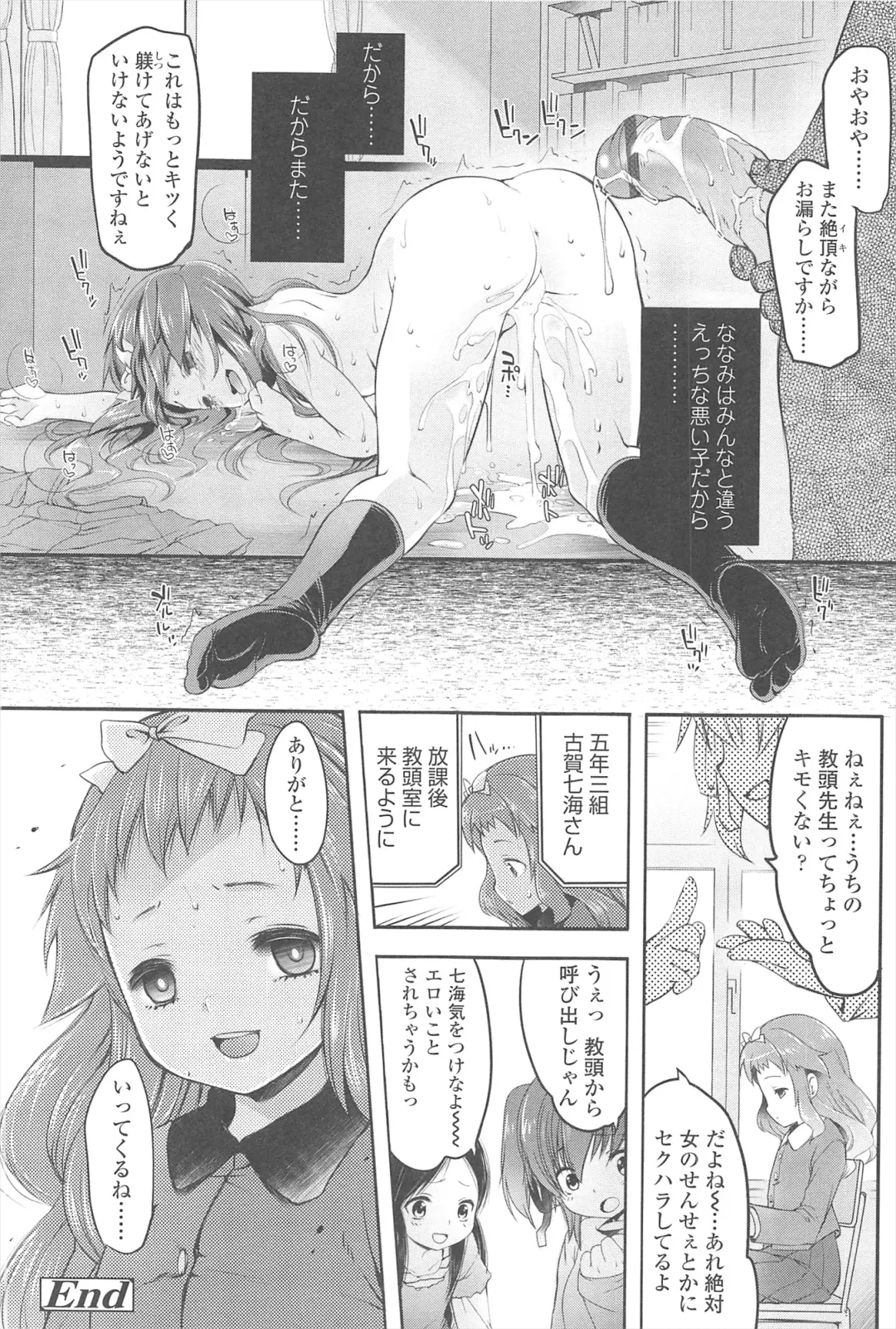 [Fujisaki Hikari] Chanto Sukitte Yutte? - Please perfectly say "I LOVE YOU"? Fhentai - Page 175