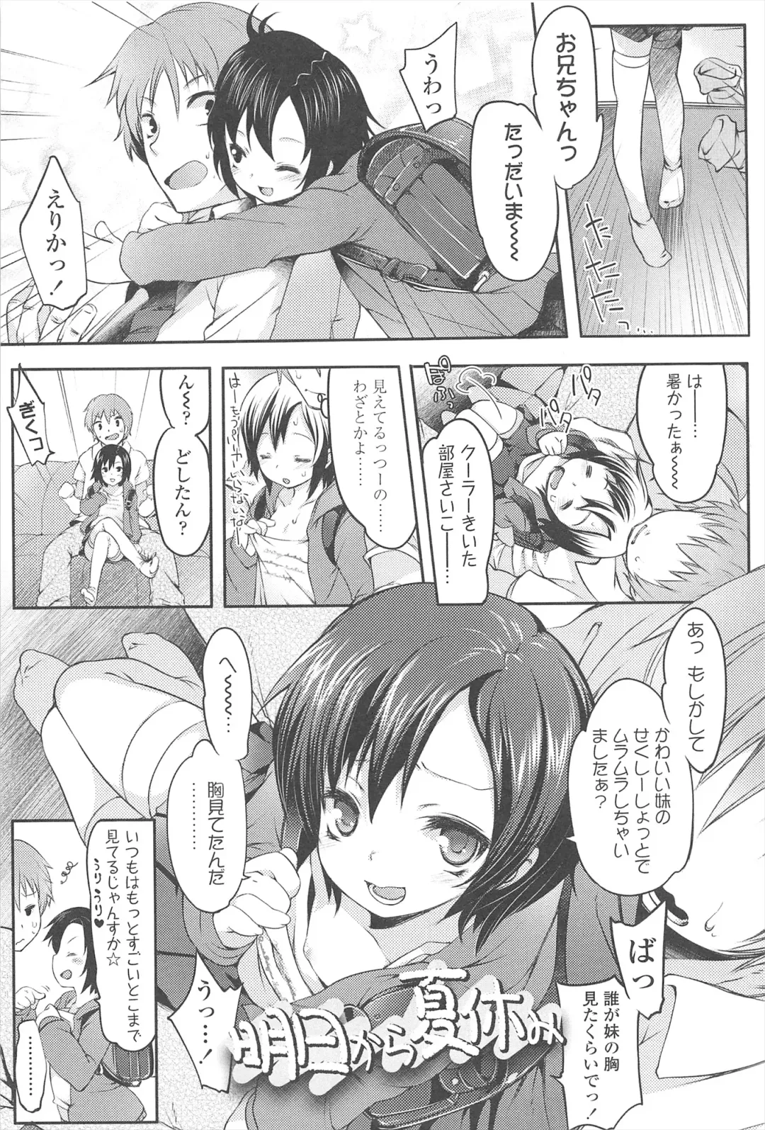 [Fujisaki Hikari] Chanto Sukitte Yutte? - Please perfectly say "I LOVE YOU"? Fhentai - Page 176