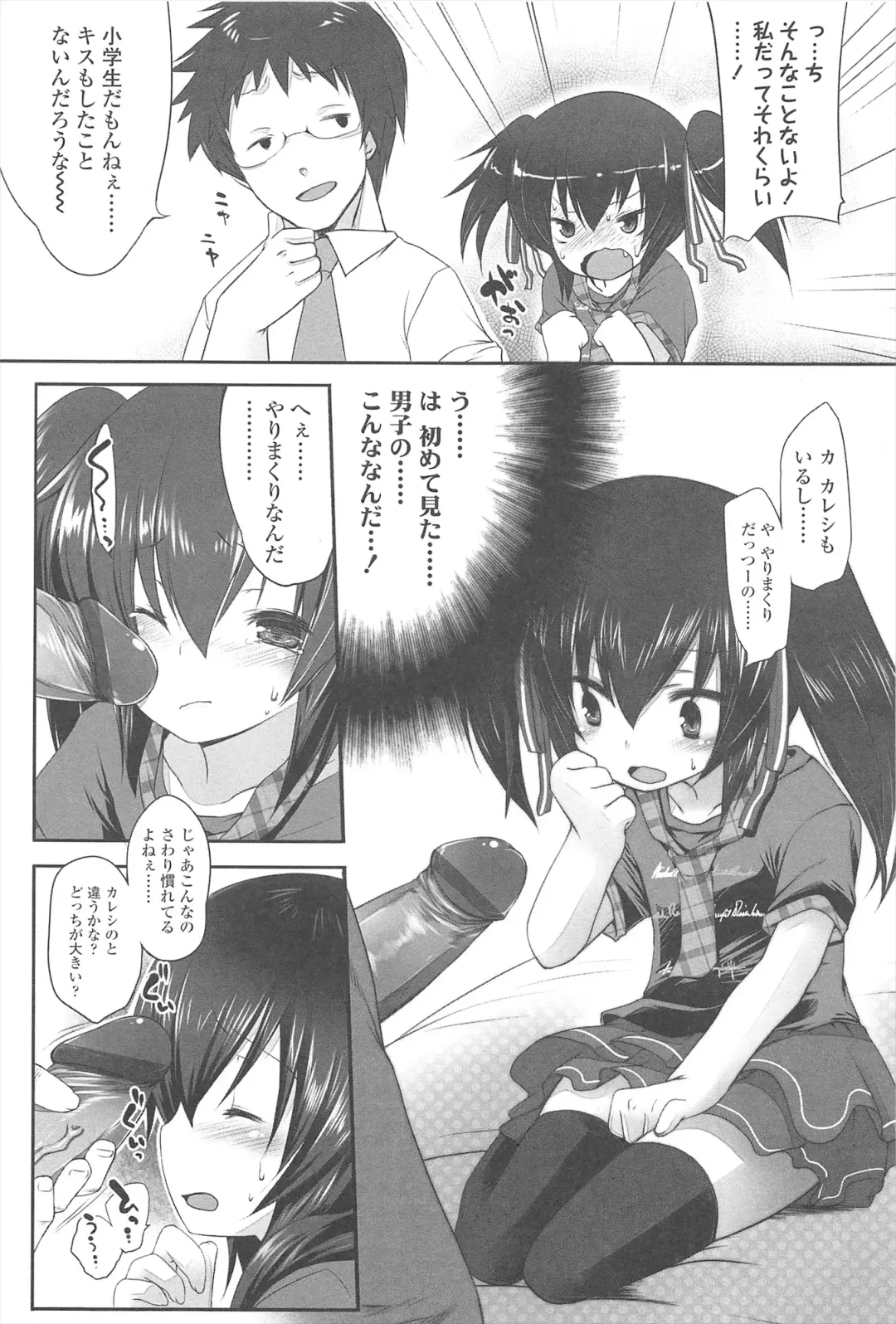 [Fujisaki Hikari] Chanto Sukitte Yutte? - Please perfectly say "I LOVE YOU"? Fhentai - Page 18