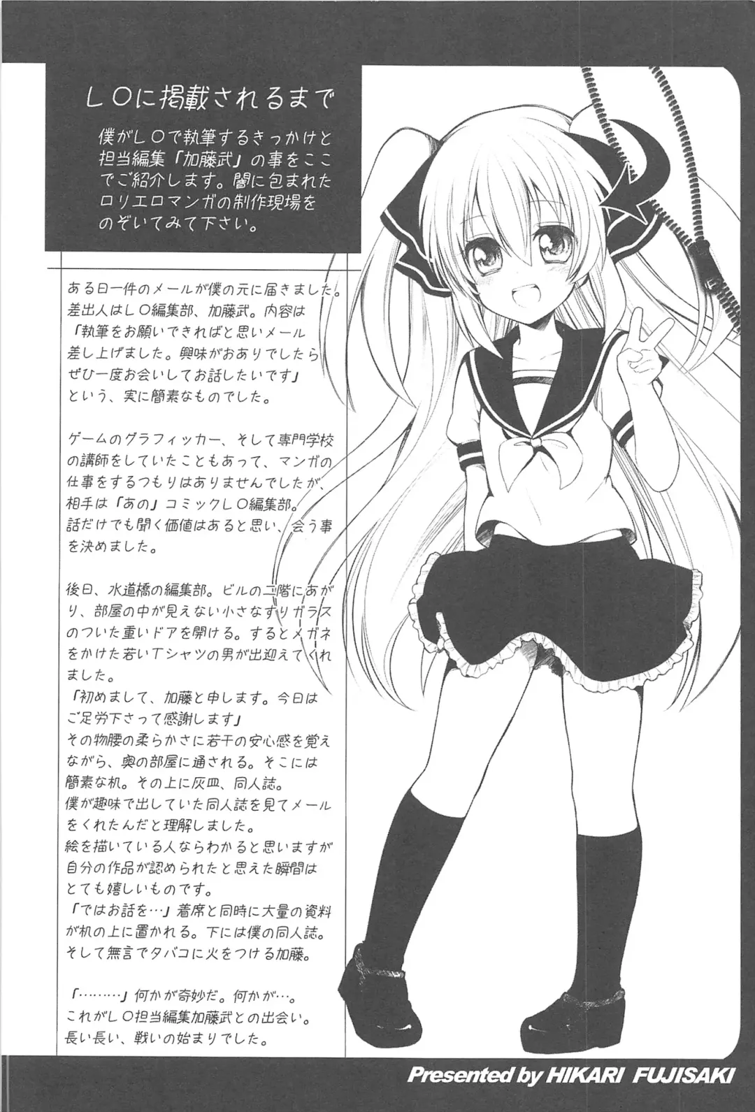 [Fujisaki Hikari] Chanto Sukitte Yutte? - Please perfectly say "I LOVE YOU"? Fhentai - Page 195