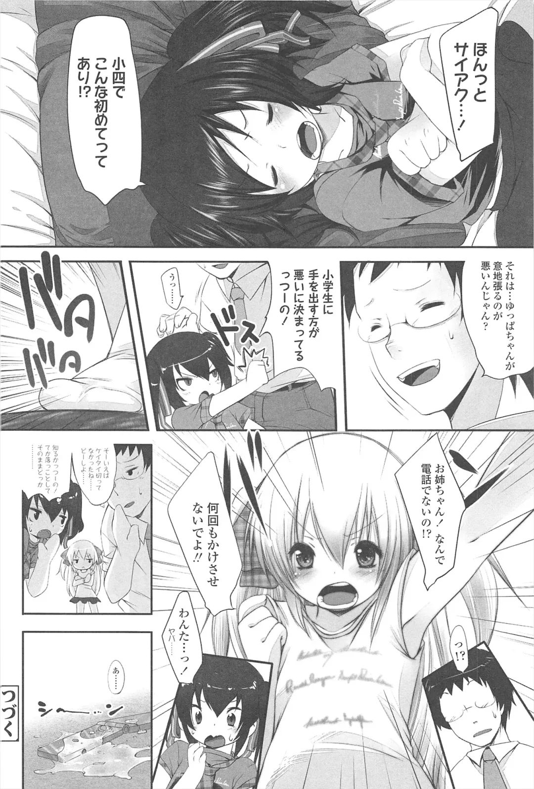 [Fujisaki Hikari] Chanto Sukitte Yutte? - Please perfectly say "I LOVE YOU"? Fhentai - Page 29