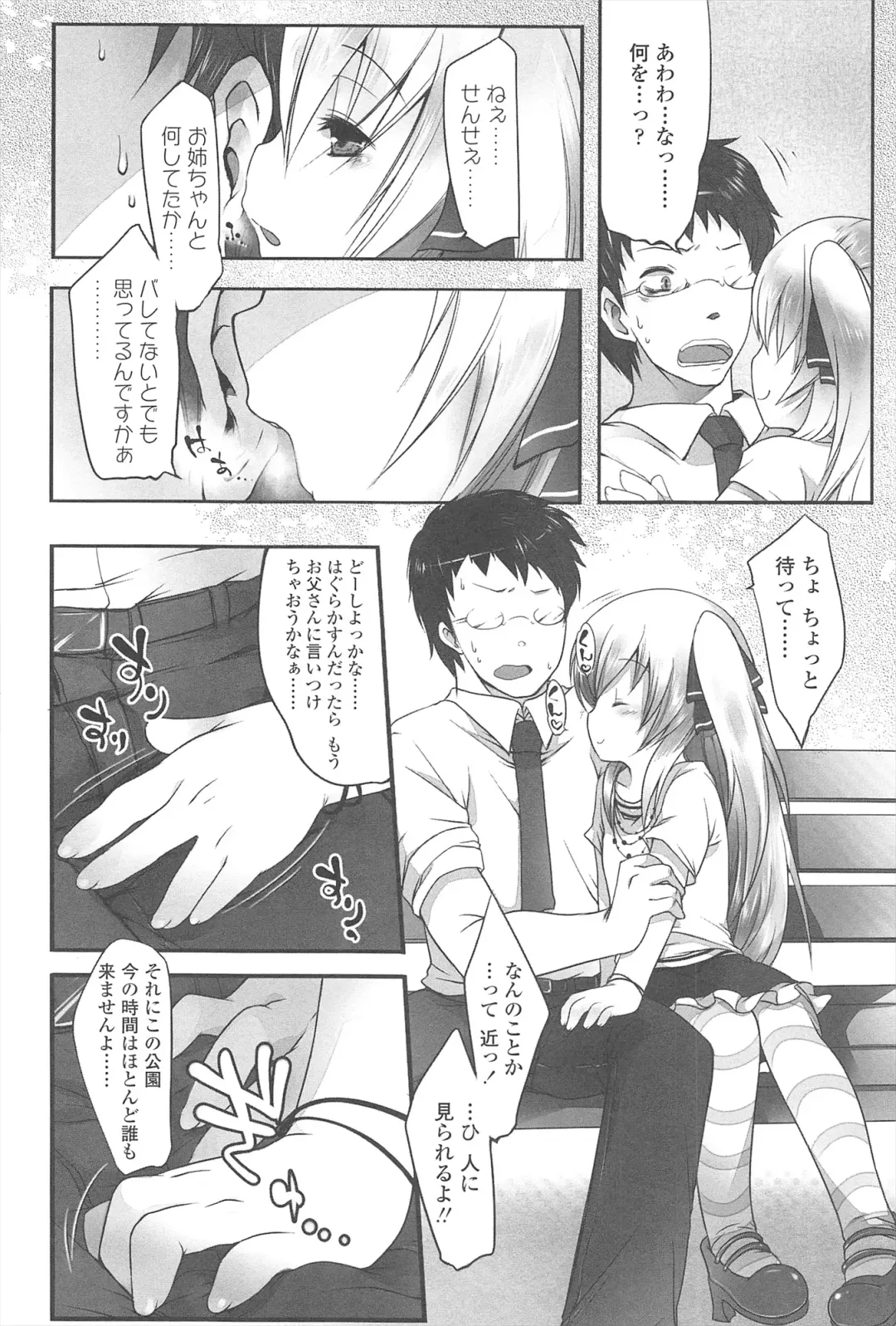 [Fujisaki Hikari] Chanto Sukitte Yutte? - Please perfectly say "I LOVE YOU"? Fhentai - Page 35