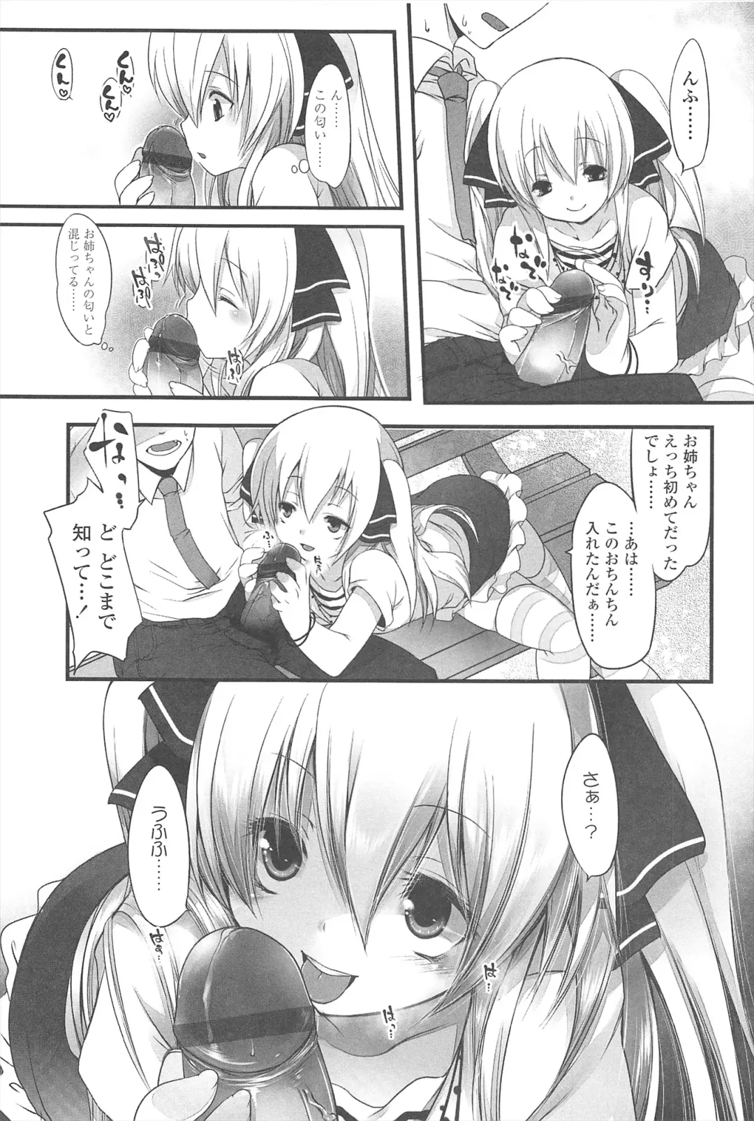 [Fujisaki Hikari] Chanto Sukitte Yutte? - Please perfectly say "I LOVE YOU"? Fhentai - Page 37