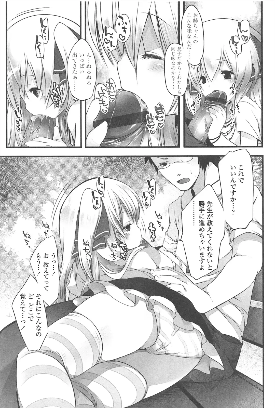 [Fujisaki Hikari] Chanto Sukitte Yutte? - Please perfectly say "I LOVE YOU"? Fhentai - Page 38