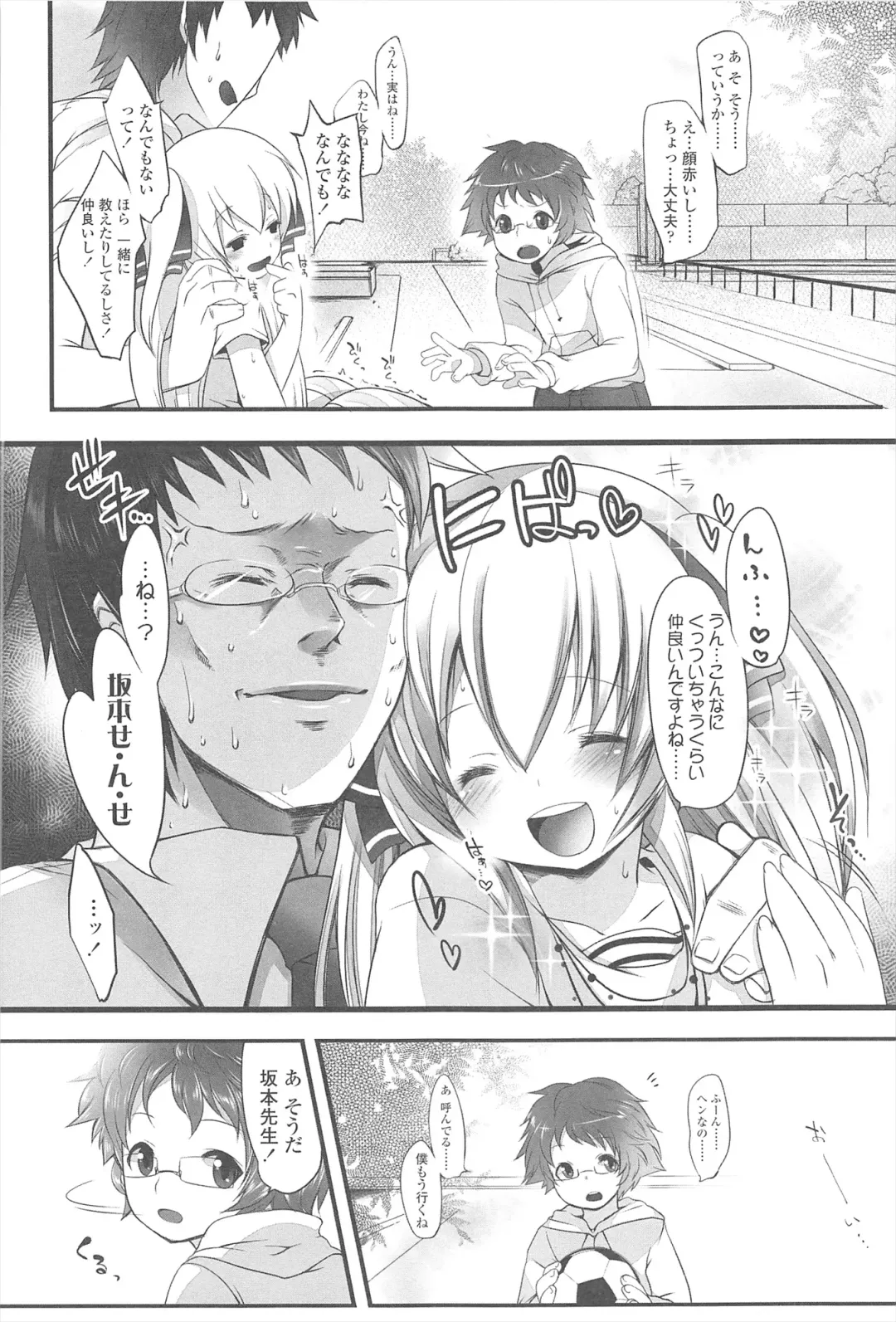 [Fujisaki Hikari] Chanto Sukitte Yutte? - Please perfectly say "I LOVE YOU"? Fhentai - Page 49