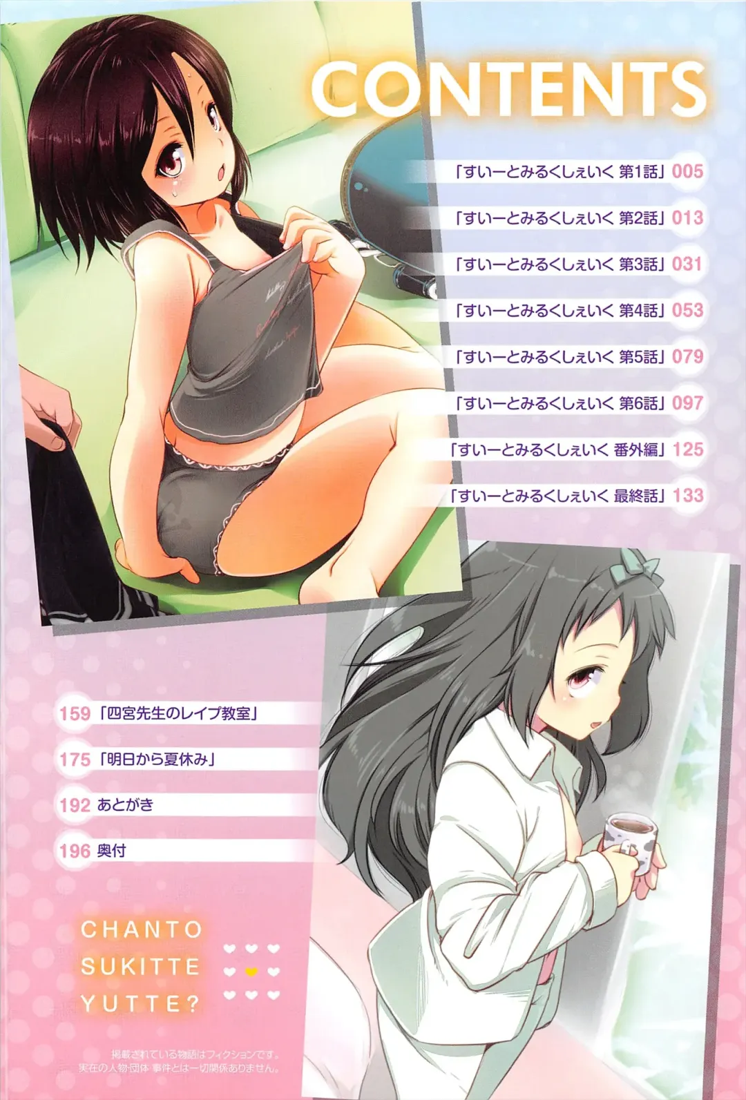 [Fujisaki Hikari] Chanto Sukitte Yutte? - Please perfectly say "I LOVE YOU"? Fhentai - Page 5