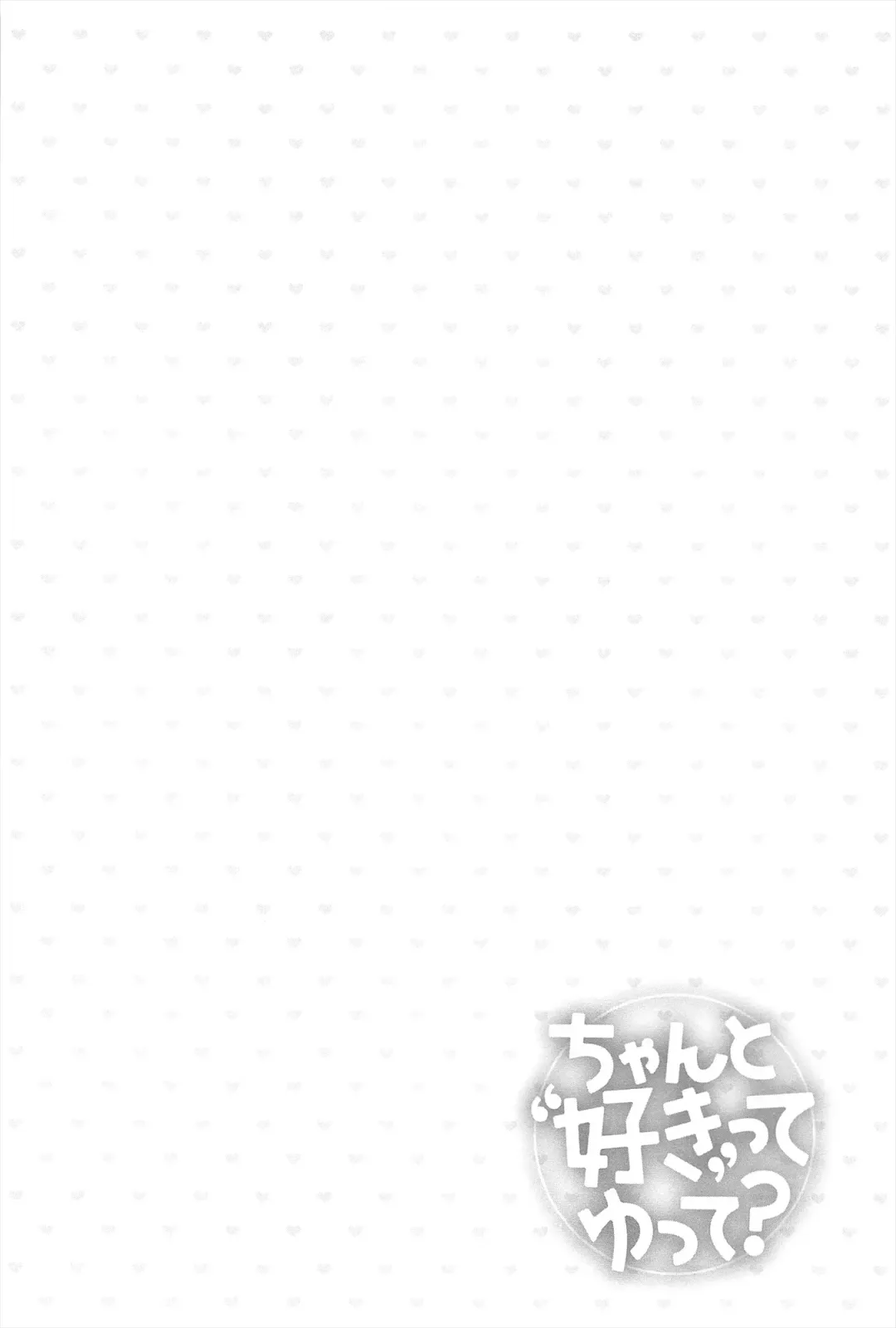 [Fujisaki Hikari] Chanto Sukitte Yutte? - Please perfectly say "I LOVE YOU"? Fhentai - Page 53