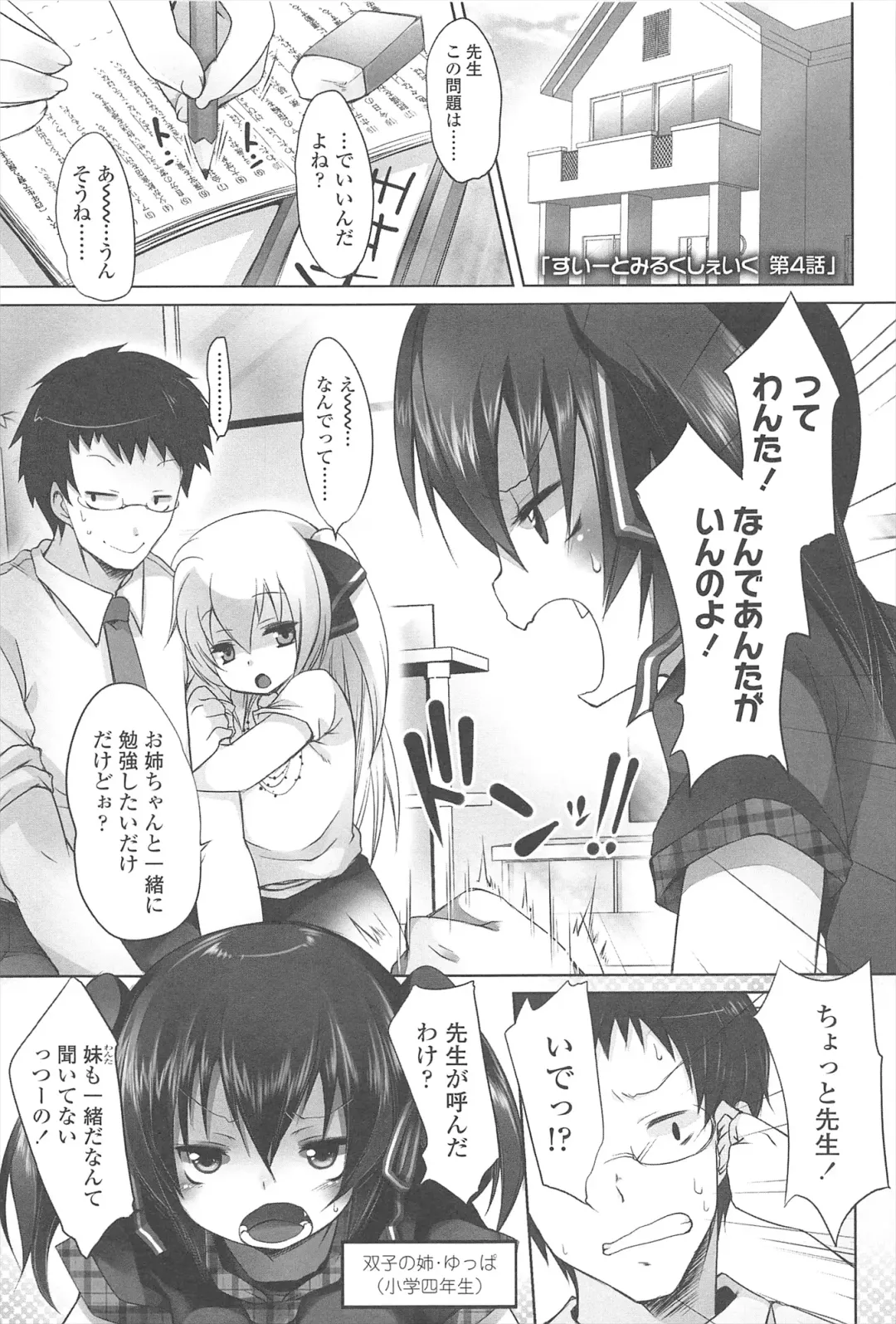 [Fujisaki Hikari] Chanto Sukitte Yutte? - Please perfectly say "I LOVE YOU"? Fhentai - Page 54