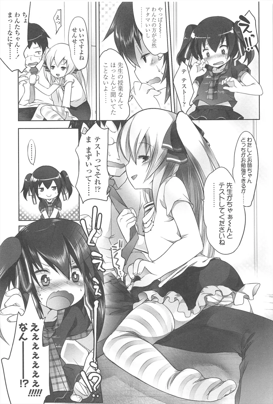 [Fujisaki Hikari] Chanto Sukitte Yutte? - Please perfectly say "I LOVE YOU"? Fhentai - Page 56