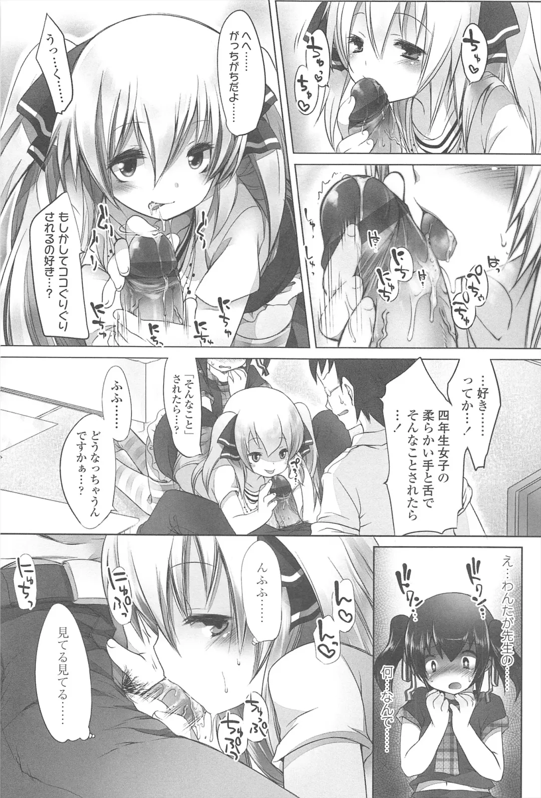 [Fujisaki Hikari] Chanto Sukitte Yutte? - Please perfectly say "I LOVE YOU"? Fhentai - Page 59