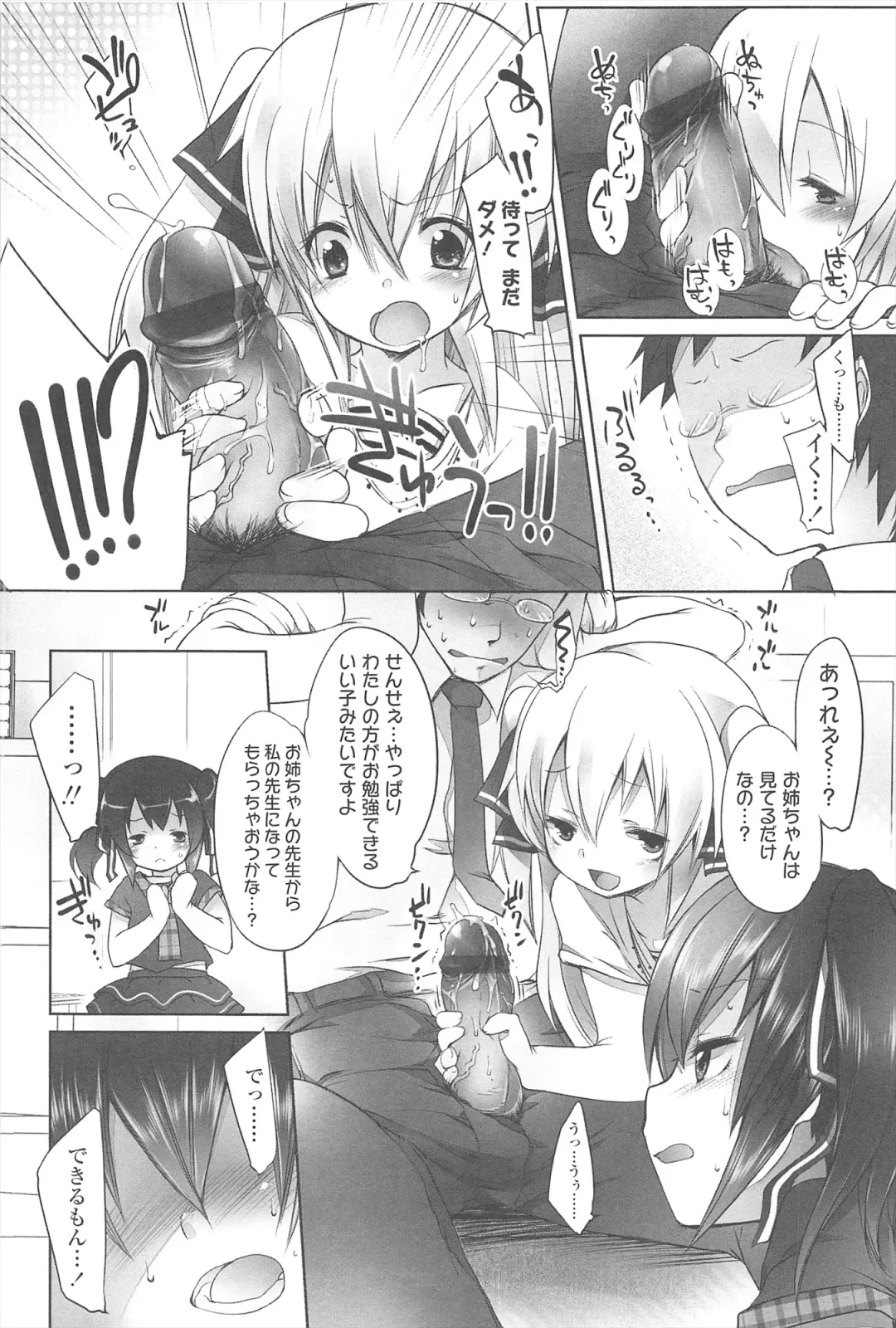 [Fujisaki Hikari] Chanto Sukitte Yutte? - Please perfectly say "I LOVE YOU"? Fhentai - Page 61