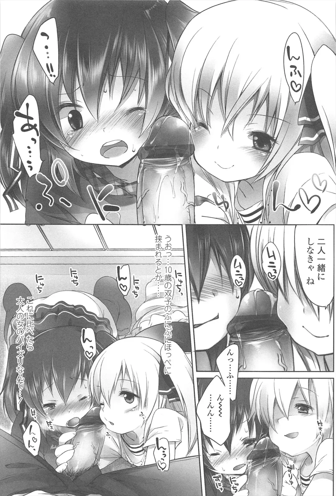 [Fujisaki Hikari] Chanto Sukitte Yutte? - Please perfectly say "I LOVE YOU"? Fhentai - Page 64