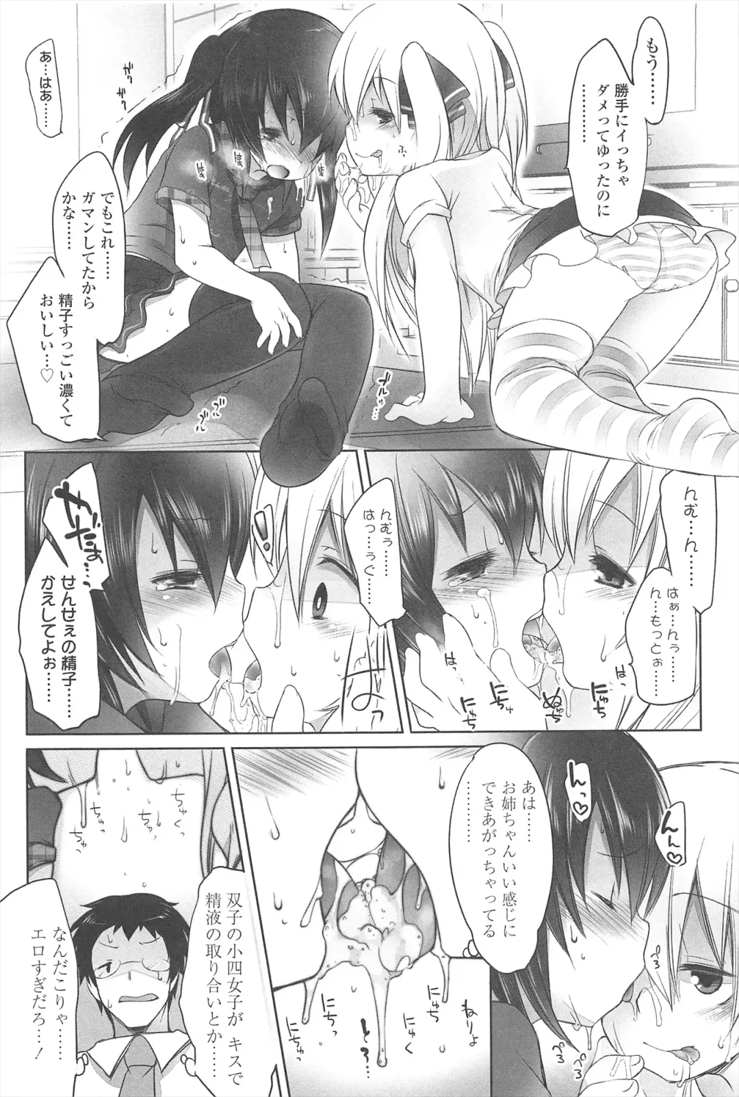 [Fujisaki Hikari] Chanto Sukitte Yutte? - Please perfectly say "I LOVE YOU"? Fhentai - Page 70