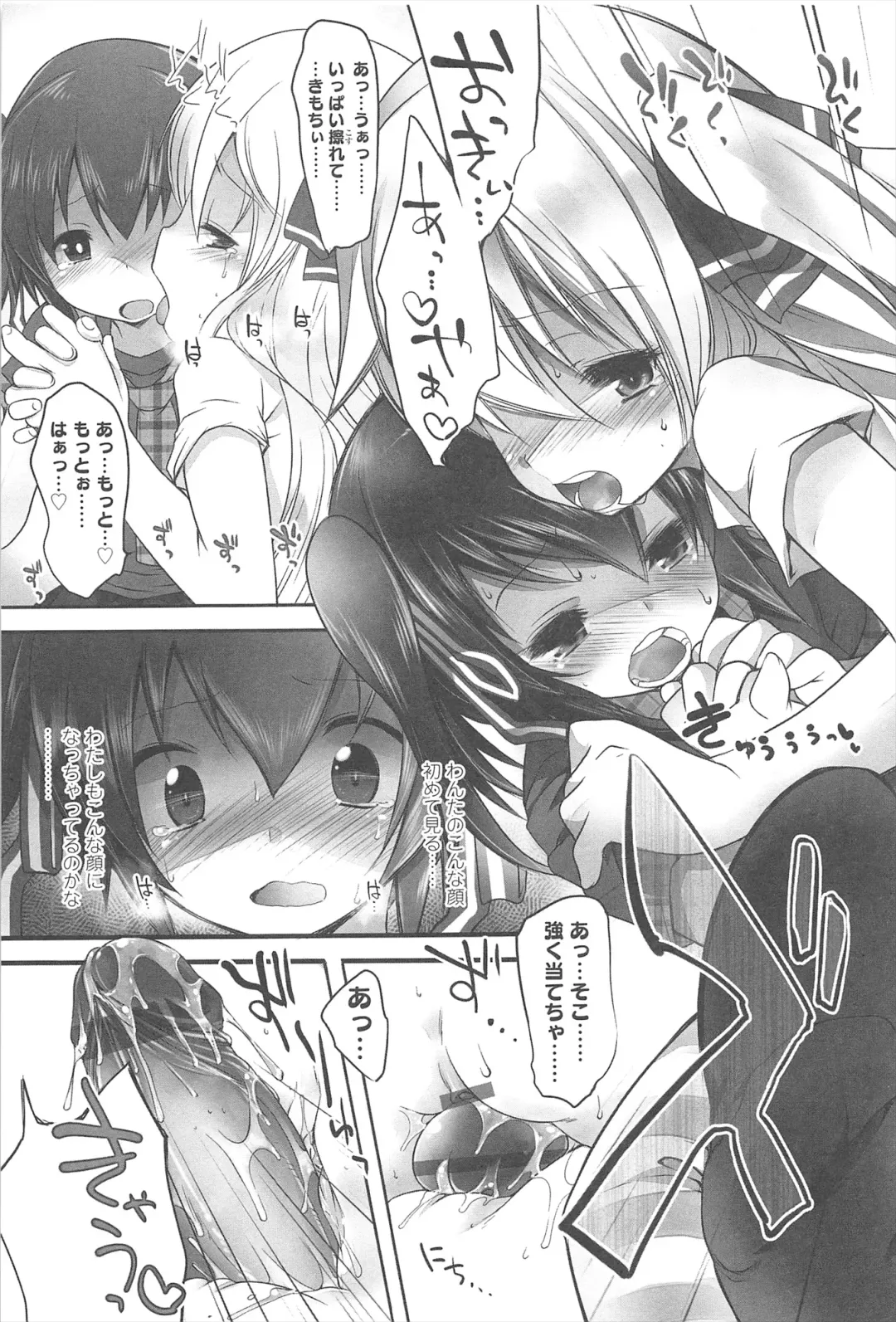 [Fujisaki Hikari] Chanto Sukitte Yutte? - Please perfectly say "I LOVE YOU"? Fhentai - Page 74