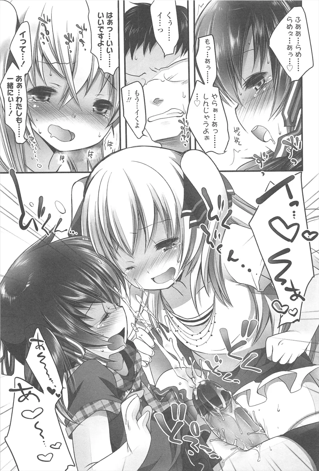 [Fujisaki Hikari] Chanto Sukitte Yutte? - Please perfectly say "I LOVE YOU"? Fhentai - Page 76