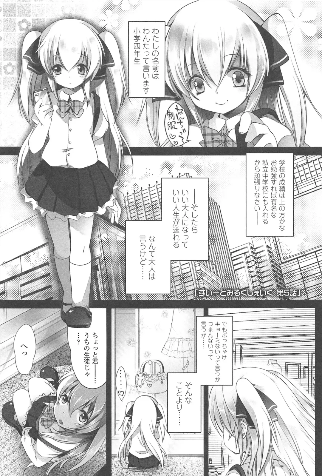 [Fujisaki Hikari] Chanto Sukitte Yutte? - Please perfectly say "I LOVE YOU"? Fhentai - Page 80