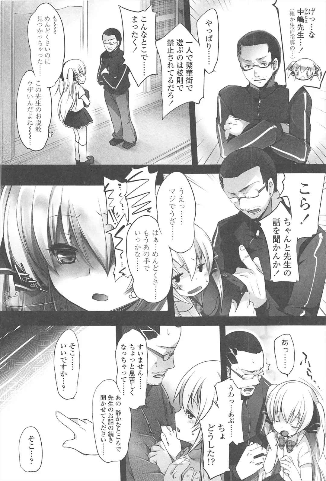 [Fujisaki Hikari] Chanto Sukitte Yutte? - Please perfectly say "I LOVE YOU"? Fhentai - Page 81