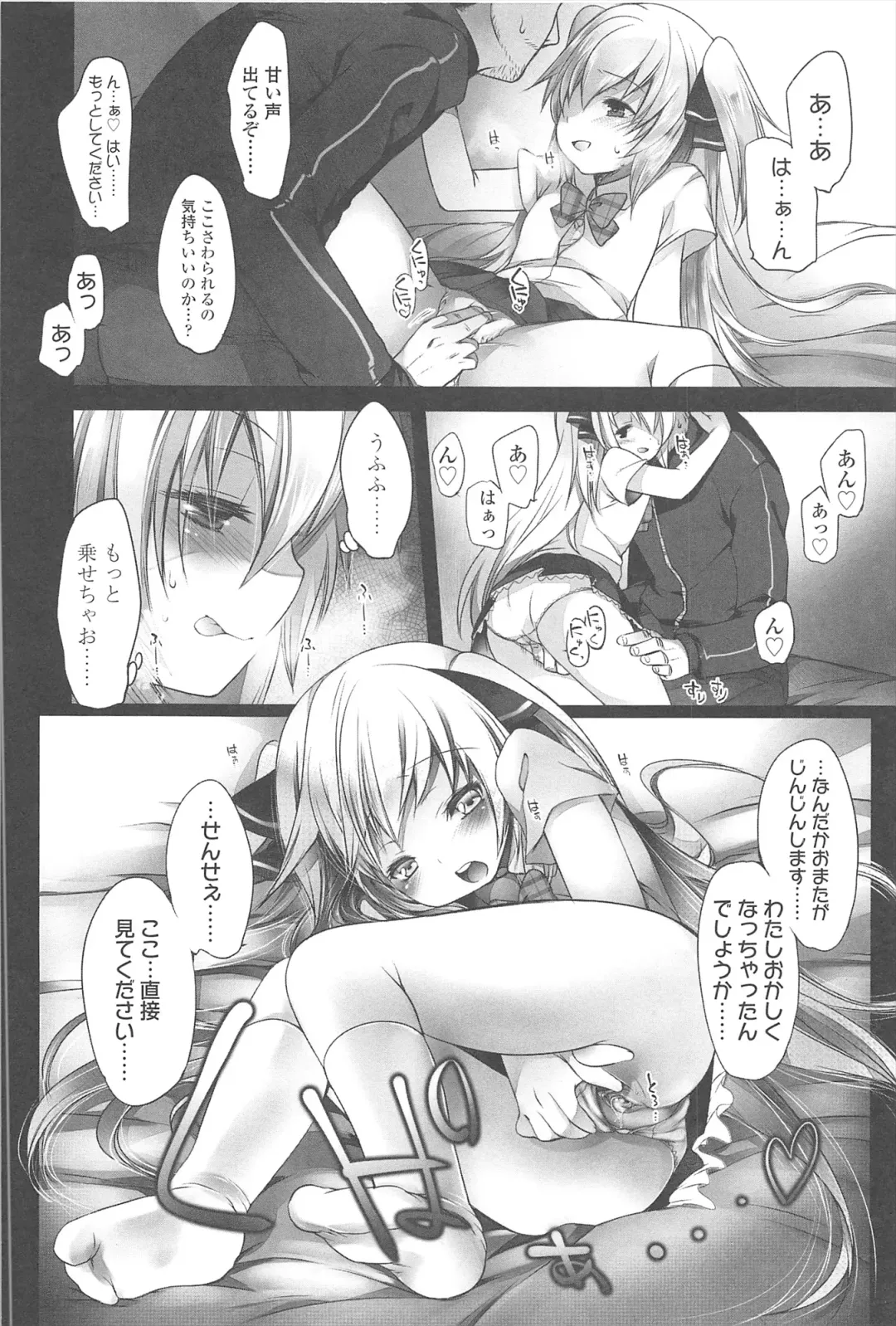 [Fujisaki Hikari] Chanto Sukitte Yutte? - Please perfectly say "I LOVE YOU"? Fhentai - Page 85