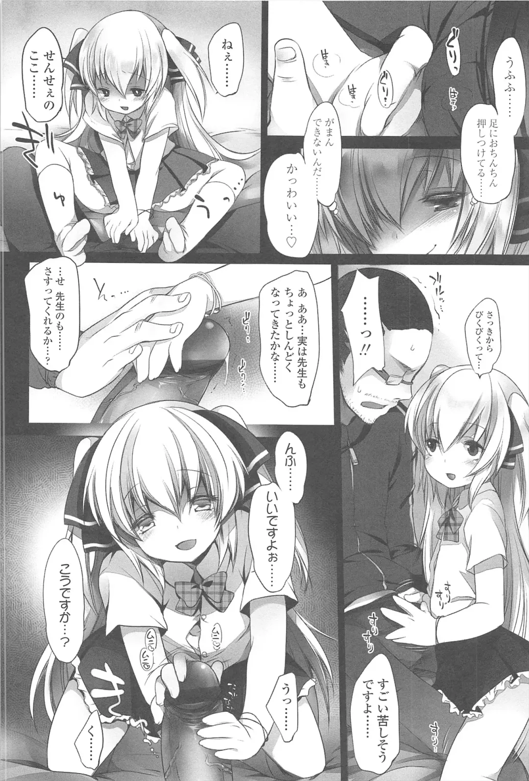 [Fujisaki Hikari] Chanto Sukitte Yutte? - Please perfectly say "I LOVE YOU"? Fhentai - Page 87