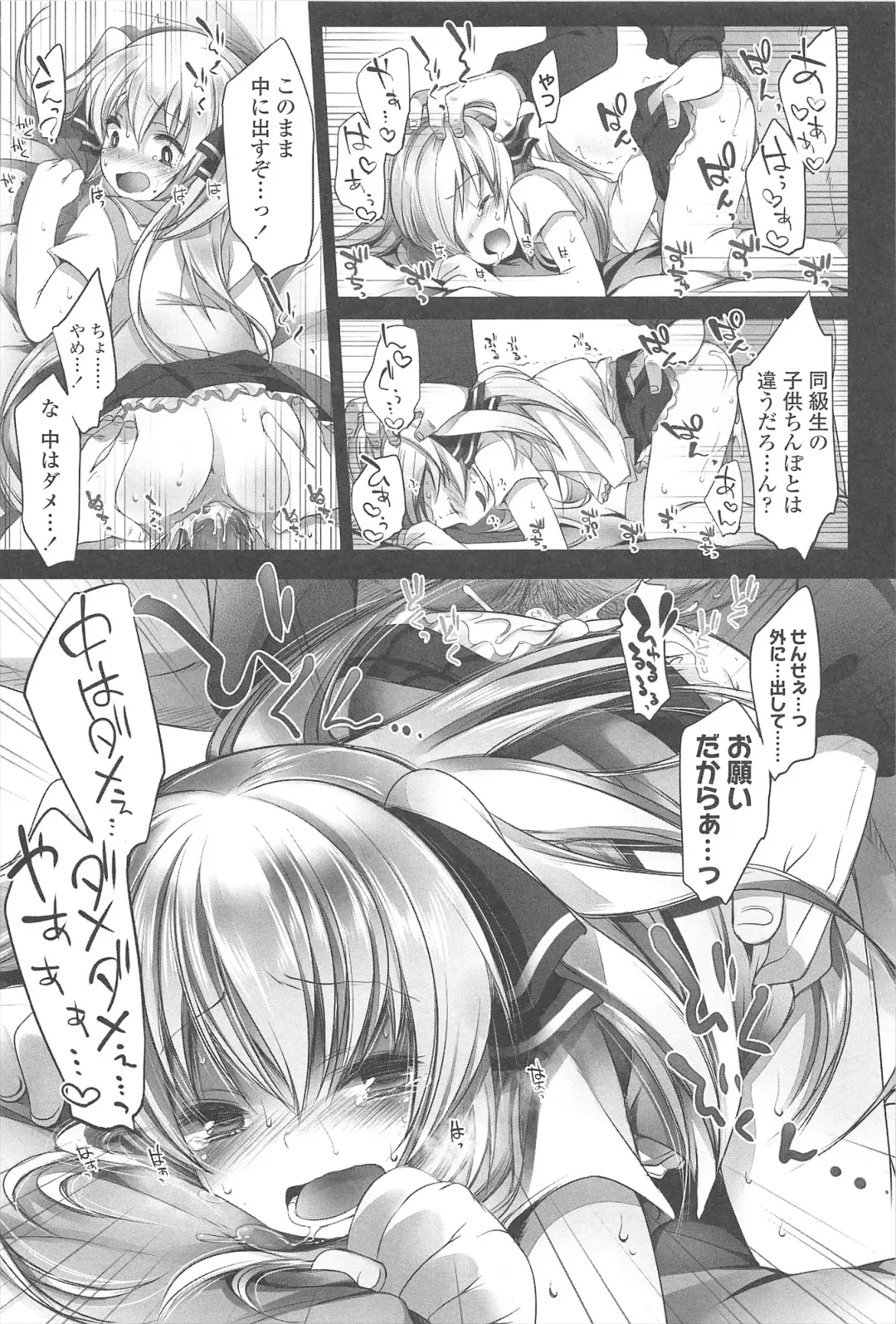 [Fujisaki Hikari] Chanto Sukitte Yutte? - Please perfectly say "I LOVE YOU"? Fhentai - Page 92