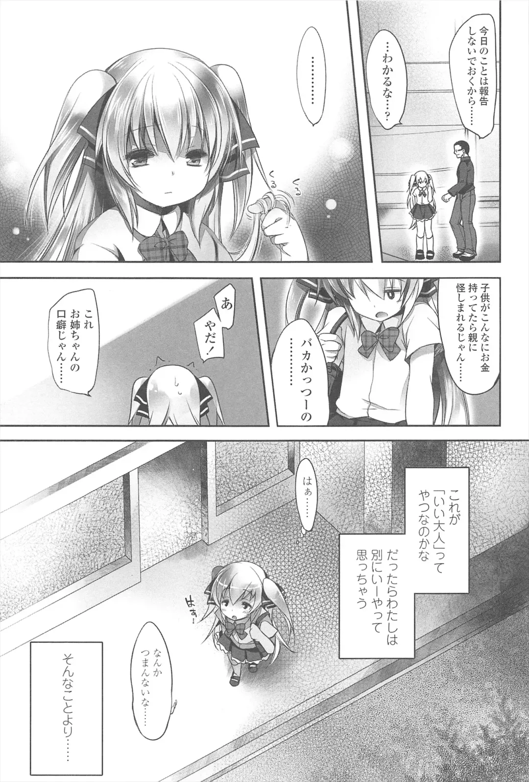 [Fujisaki Hikari] Chanto Sukitte Yutte? - Please perfectly say "I LOVE YOU"? Fhentai - Page 94