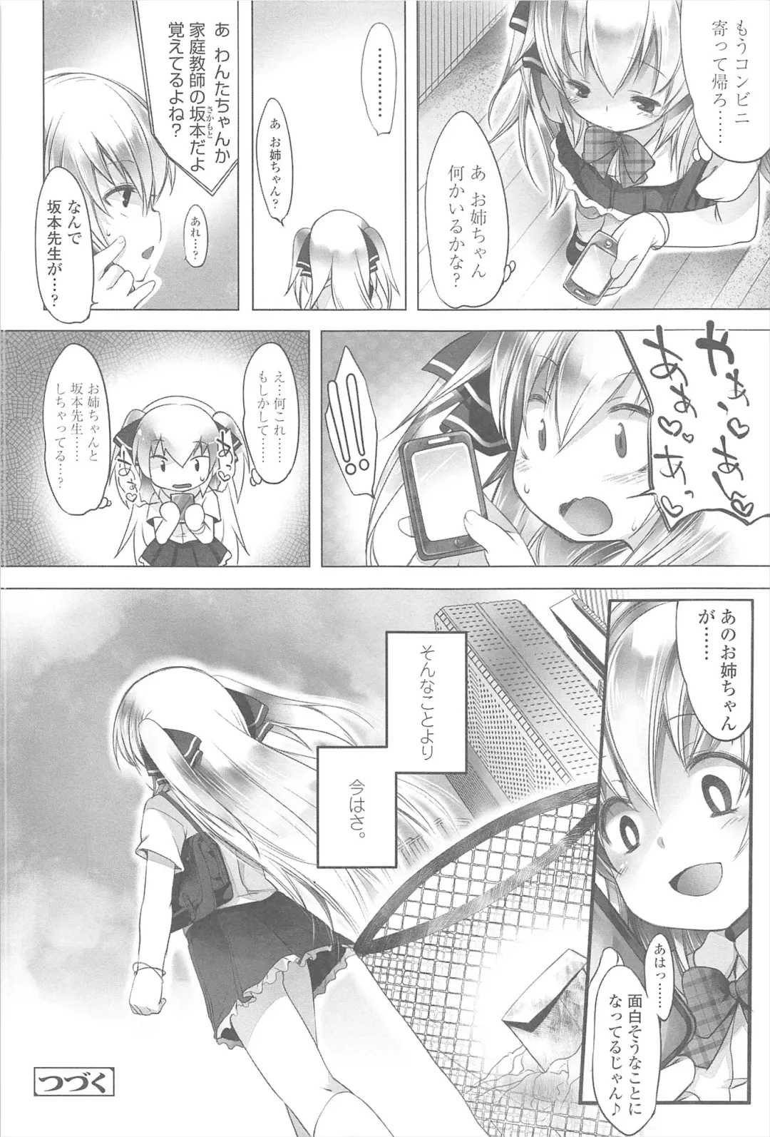 [Fujisaki Hikari] Chanto Sukitte Yutte? - Please perfectly say "I LOVE YOU"? Fhentai - Page 95