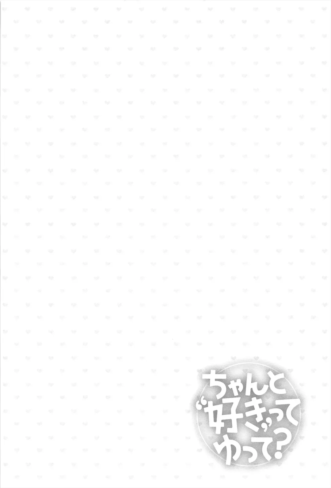 [Fujisaki Hikari] Chanto Sukitte Yutte? - Please perfectly say "I LOVE YOU"? Fhentai - Page 97