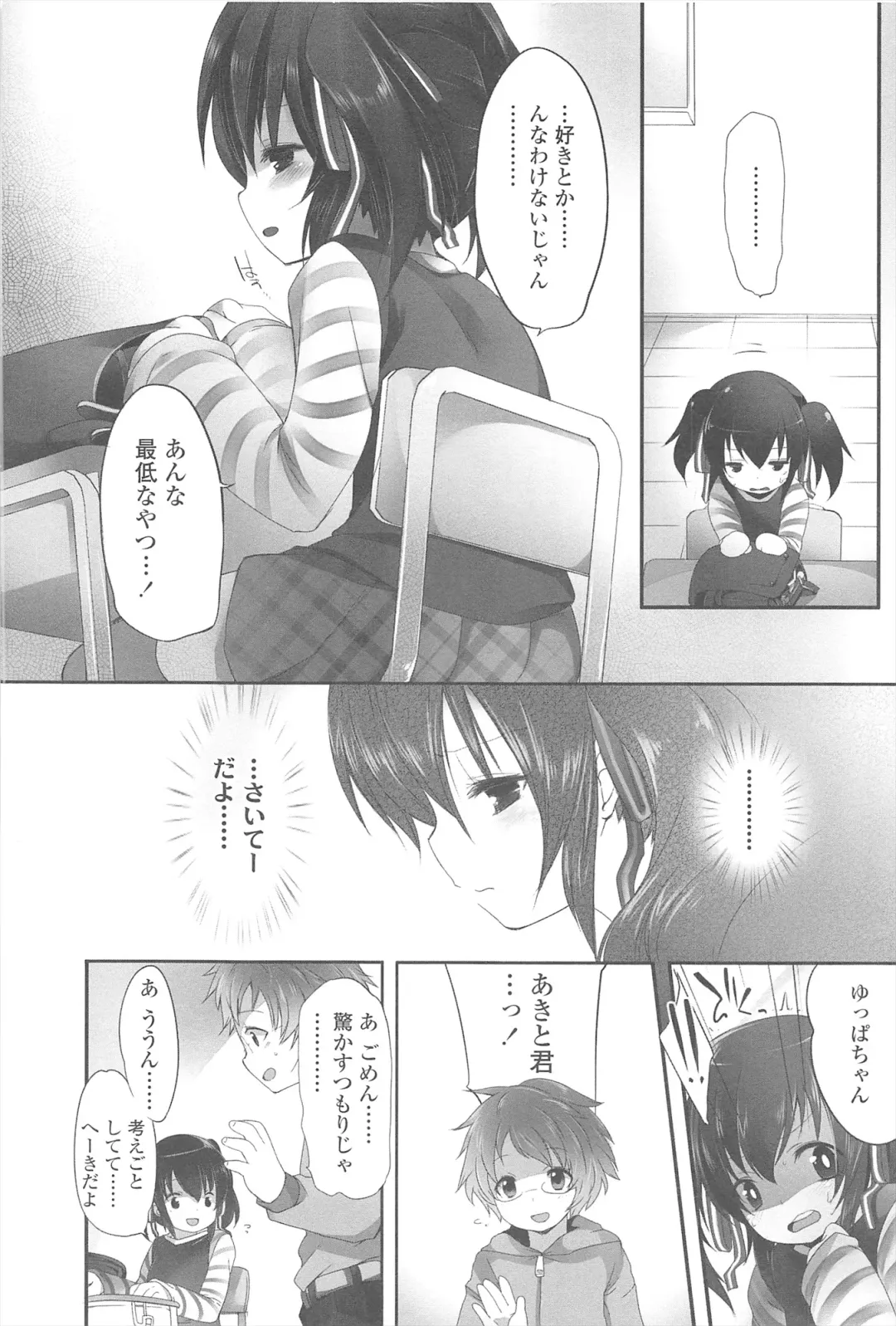 [Fujisaki Hikari] Chanto Sukitte Yutte? - Please perfectly say "I LOVE YOU"? Fhentai - Page 99