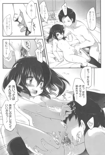 [Fujisaki Hikari] Chanto Sukitte Yutte? - Please perfectly say "I LOVE YOU"? Fhentai - Page 146