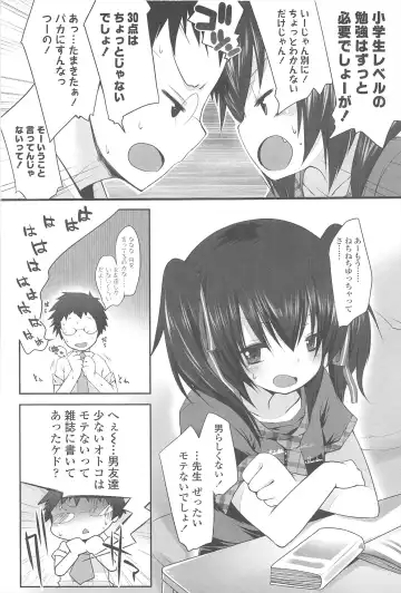 [Fujisaki Hikari] Chanto Sukitte Yutte? - Please perfectly say "I LOVE YOU"? Fhentai - Page 15