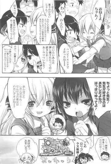 [Fujisaki Hikari] Chanto Sukitte Yutte? - Please perfectly say "I LOVE YOU"? Fhentai - Page 157