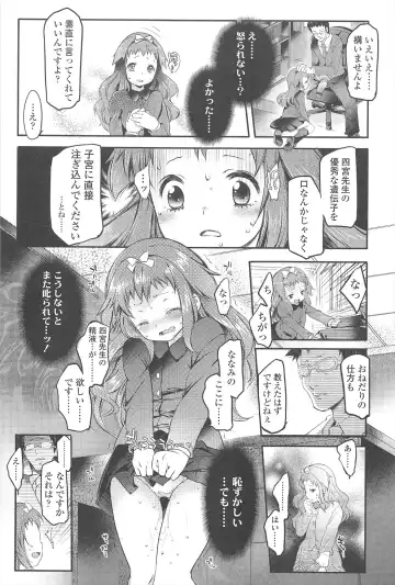 [Fujisaki Hikari] Chanto Sukitte Yutte? - Please perfectly say "I LOVE YOU"? Fhentai - Page 166