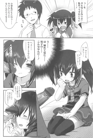 [Fujisaki Hikari] Chanto Sukitte Yutte? - Please perfectly say "I LOVE YOU"? Fhentai - Page 18