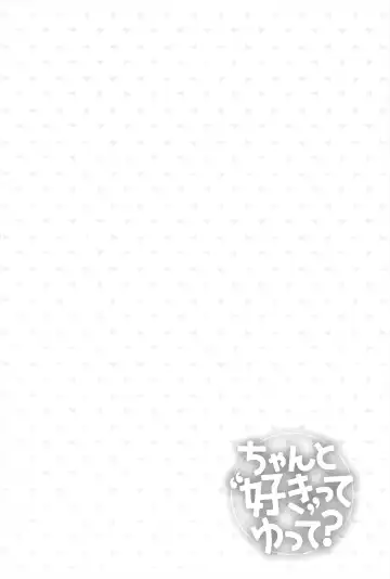 [Fujisaki Hikari] Chanto Sukitte Yutte? - Please perfectly say "I LOVE YOU"? Fhentai - Page 31