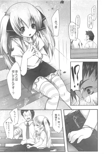 [Fujisaki Hikari] Chanto Sukitte Yutte? - Please perfectly say "I LOVE YOU"? Fhentai - Page 34
