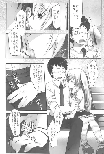 [Fujisaki Hikari] Chanto Sukitte Yutte? - Please perfectly say "I LOVE YOU"? Fhentai - Page 35