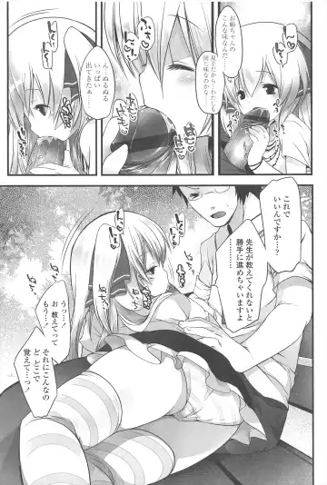 [Fujisaki Hikari] Chanto Sukitte Yutte? - Please perfectly say "I LOVE YOU"? Fhentai - Page 38